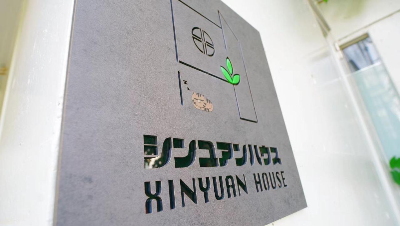 Xinyuan House Apartment Tokio Exterior foto